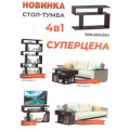 Стол Тумба Стеллаж (без колесиков)900 350 554 Бодега темный