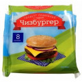 Слайсы Чизбургер продукт плавленный с сыром мдж 45% с ЗМЖ 130г