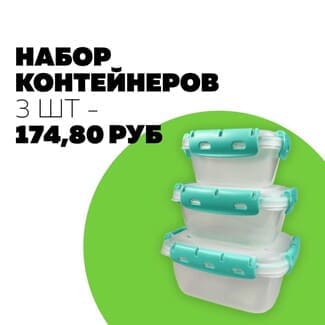 Контейнеры