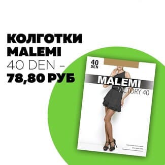 Колготки