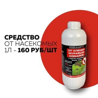 Средство