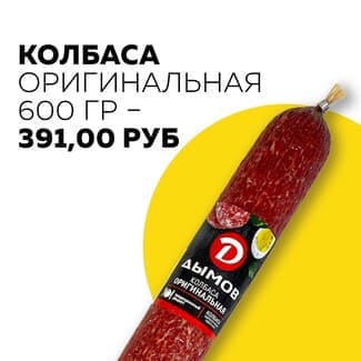 Колбаса