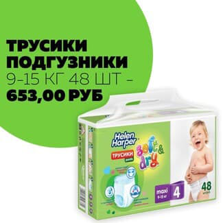 Трусики