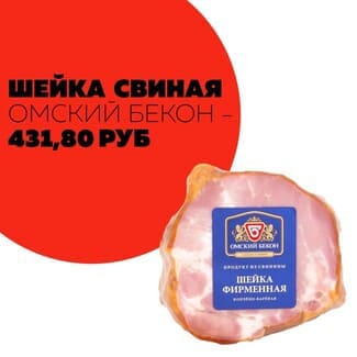 Шейка
