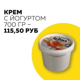 Крем