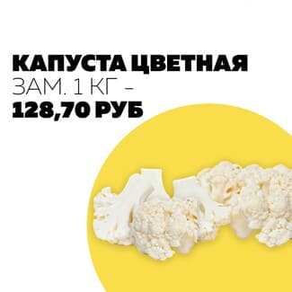 Капуста