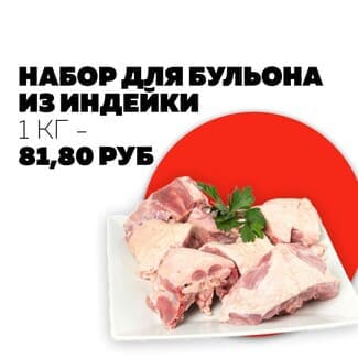 Набор