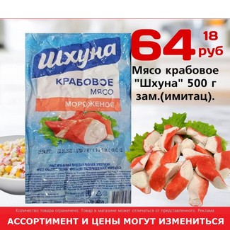 Мясо