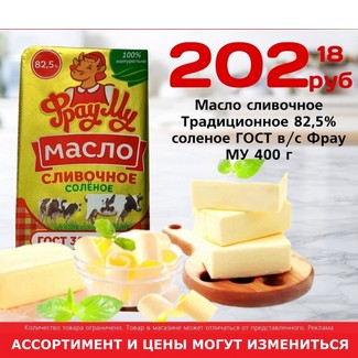Масло