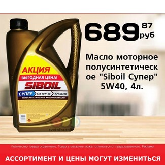 Масло