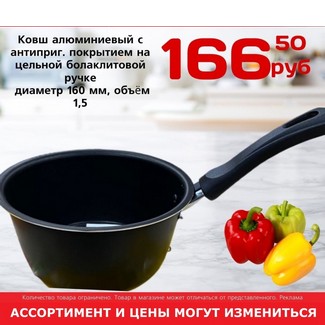 Ковш