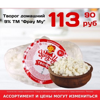 Творог