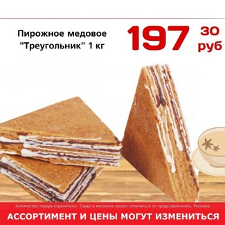 Пирожное