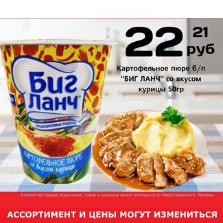 Пюре