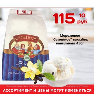 Мороженое