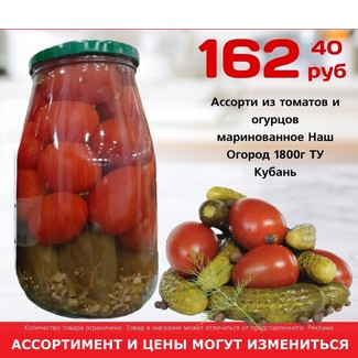 Ассорти