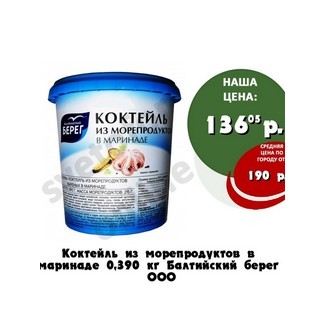 Коктейль