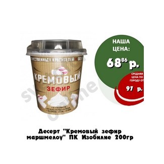 Десерт