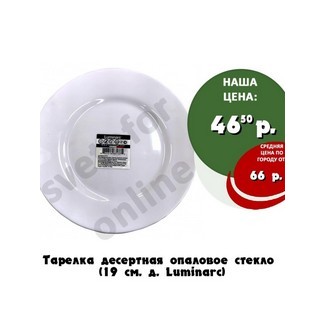 Тарелка