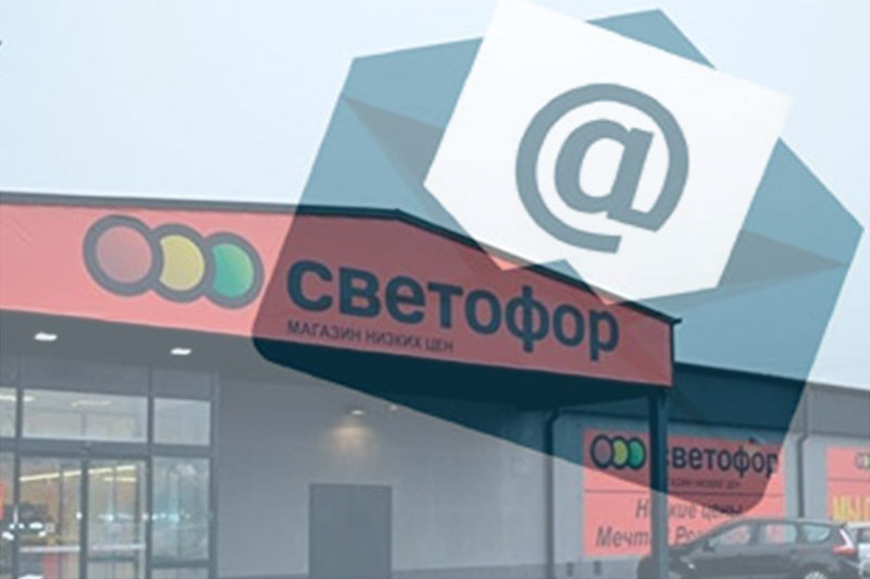 Написать письмо в svetoforcatalog.ru